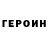Метадон белоснежный Dima Prokochuk