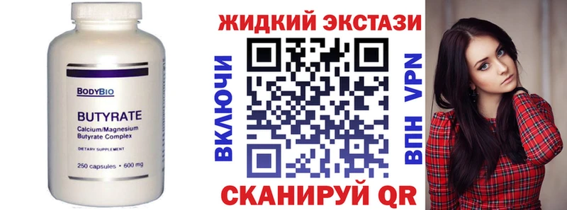 Бутират вода  где можно купить   omg ссылка  Питкяранта 
